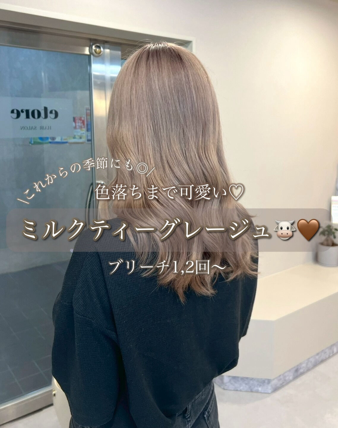 色落ちまで可愛い◎