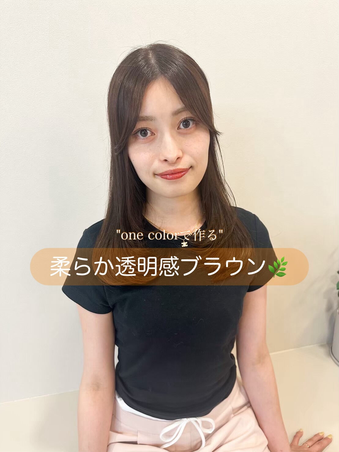 当店ではワンカラーで作れる色味も