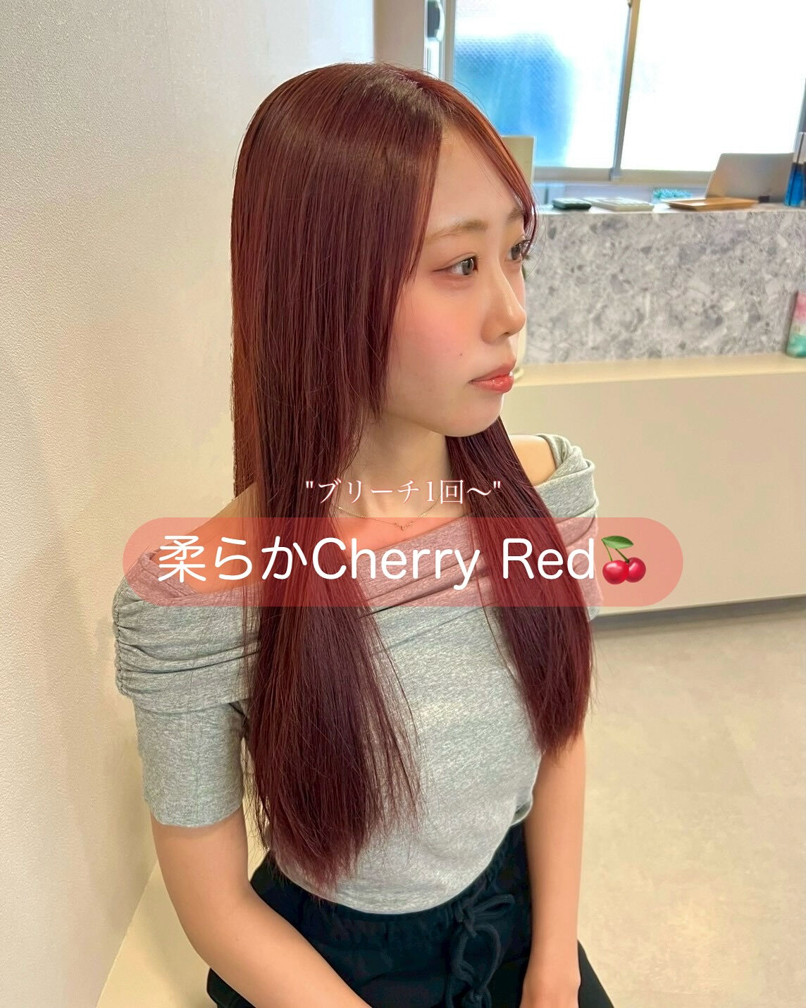 ブリーチ1回でつくる、柔らかさのあるredcolor♡