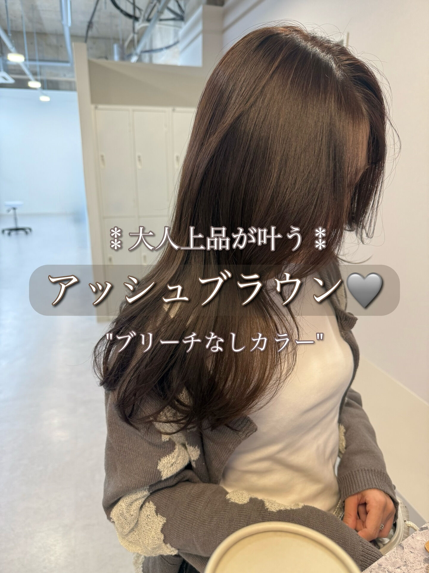 ash brown🤎