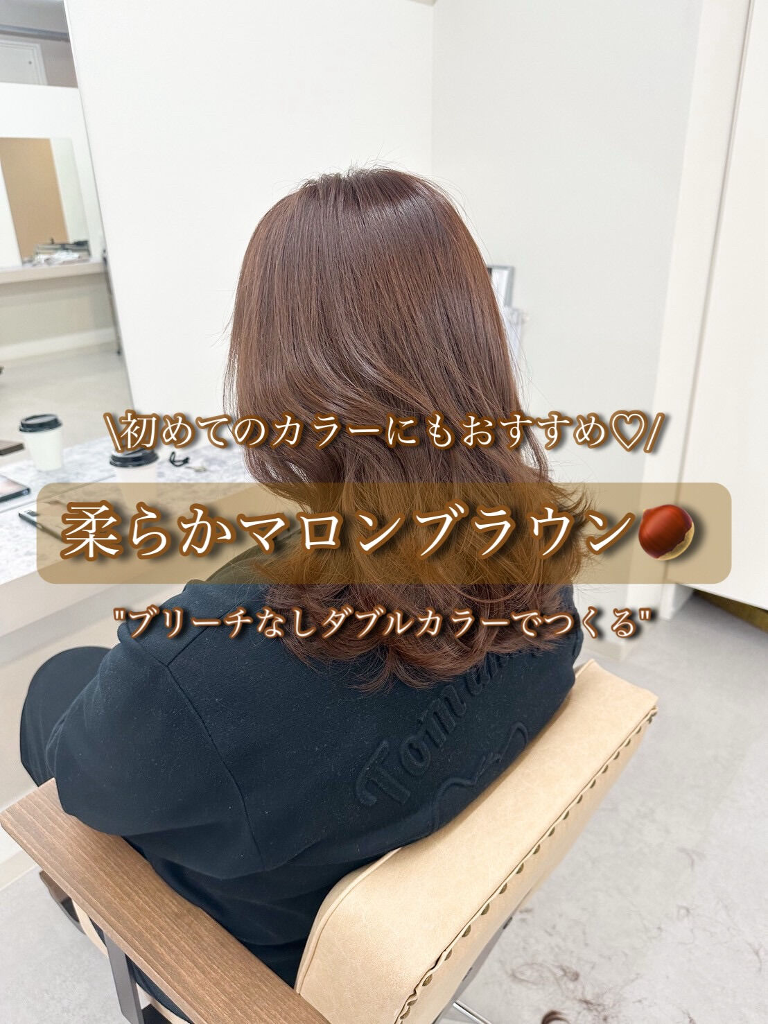 ブリーチはしたくないけど明るくしたい、透明感がほしい❄️