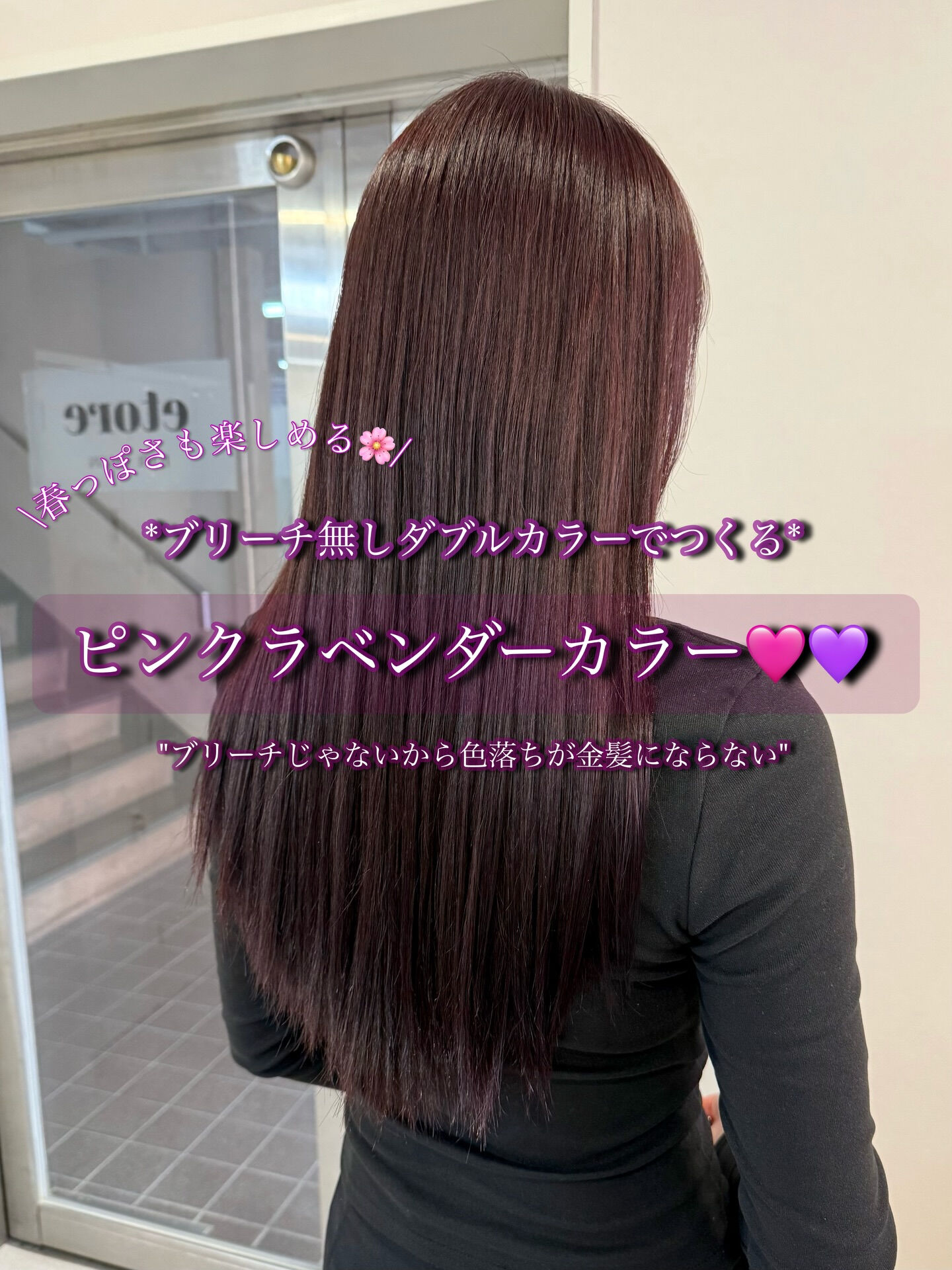 春っぽさも楽しめる🌸